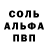 Амфетамин Розовый Petya Kovtunik