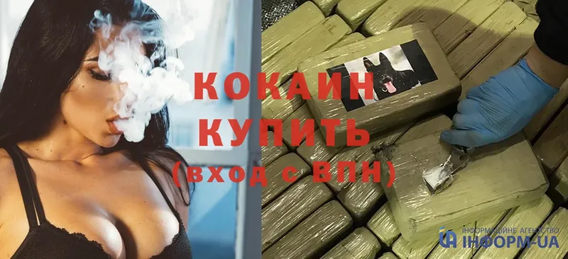 как найти наркотики  Новоалександровск  COCAIN 99% 